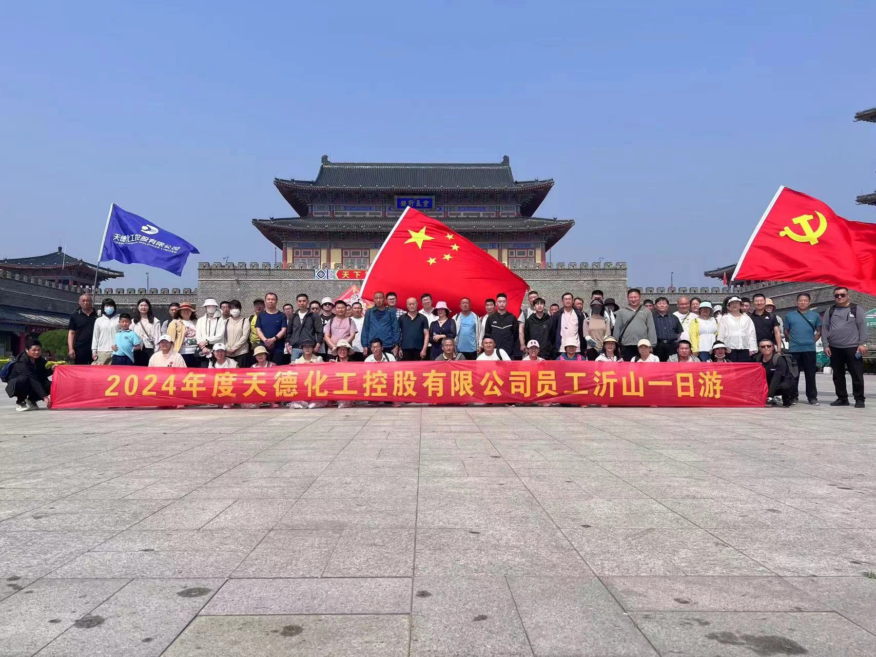 In May 2024, to enrich employees' cultural life, relieve their work pressure, and strengthen the company's team cohesion, the company organized all employees in batches to take a day trip to Yishan Mountain.