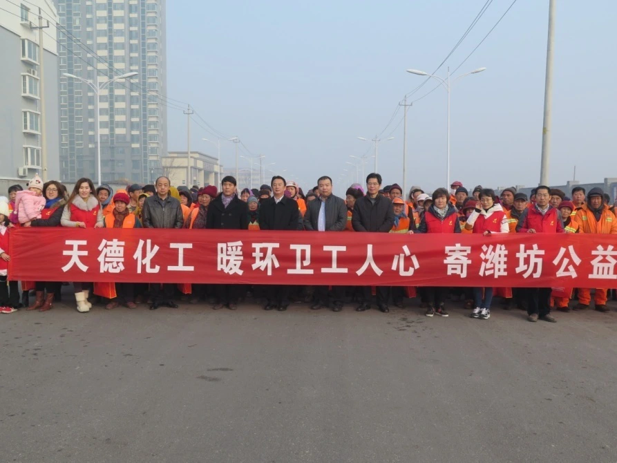 In January 2017, Gao Feng, Chairman of the Board of Directors of Tiande Chemical Holdings Co., Ltd., and Zheng Mingguo, Deputy General Manager, on behalf of the company, donated a batch of 