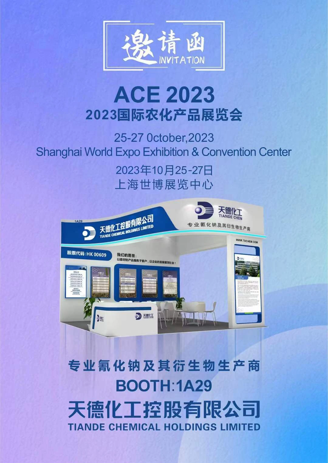 ACE 2023 International Agrochemical Products Exhibition
