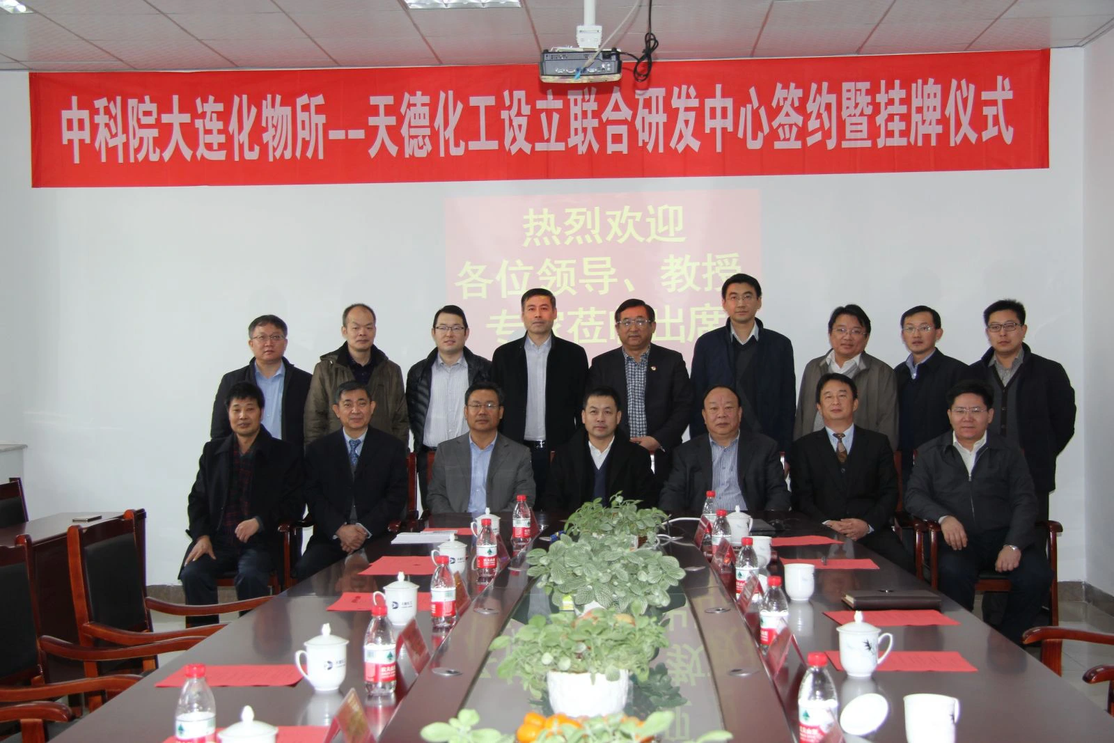 Signing and Inauguration Ceremony of the Joint R&D Center Established by Tiande Chemical Holdings Co., Ltd. and Dalian Institute of Chemical Physics, Chinese Academy of Sciences