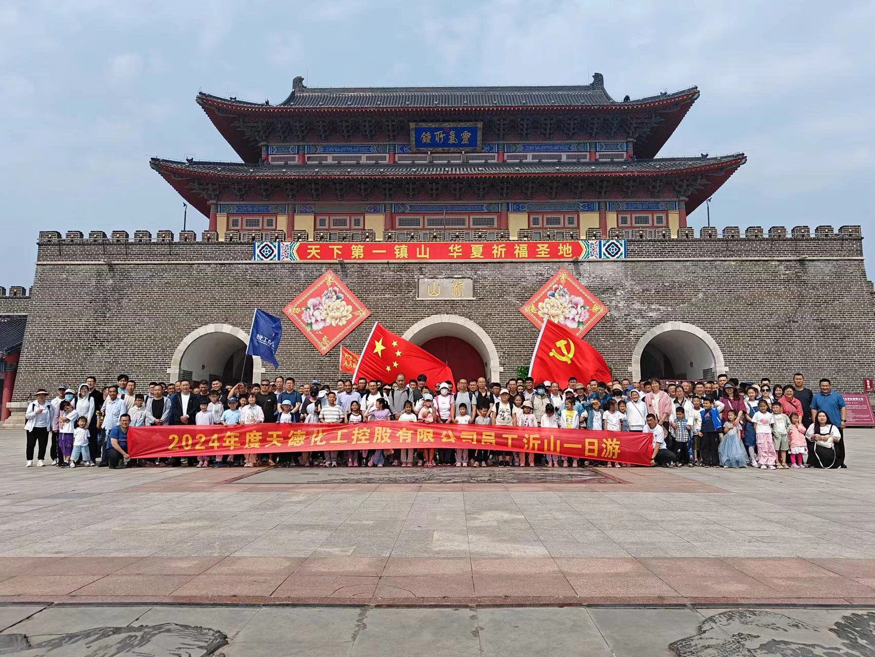 The company organized all employees to take a day trip to Yishan Mountain in batches